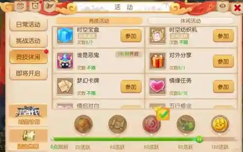 梦幻西游全民豪情礼包插图