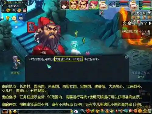 梦幻西游鬼区玩法插图