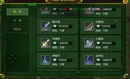 热血江湖枪客武器图插图1
