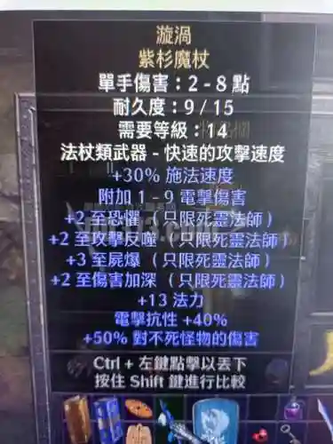 暗黑破坏神装备可以交易吗