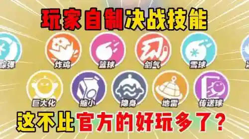 决战在哪学技能点插图1