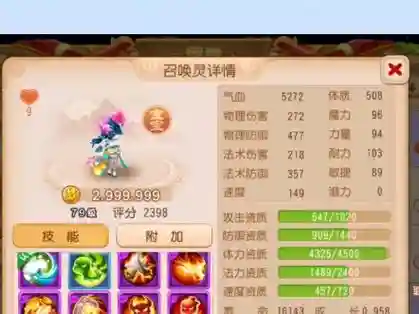 梦幻西游手游69任务用龟速宠插图1