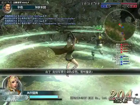 真三国无双变态技能版