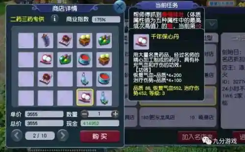 天天炼药梦幻西游手游吧插图1