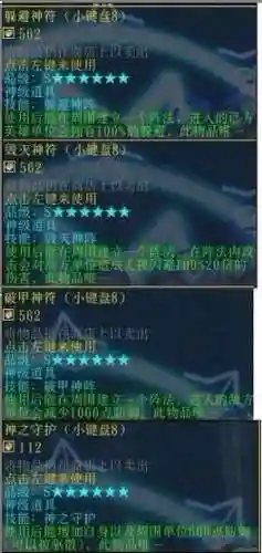 校园修神录.最强武器插图