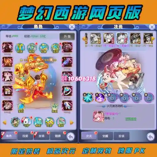 大圣轮回玄女灵气装备能下吗插图