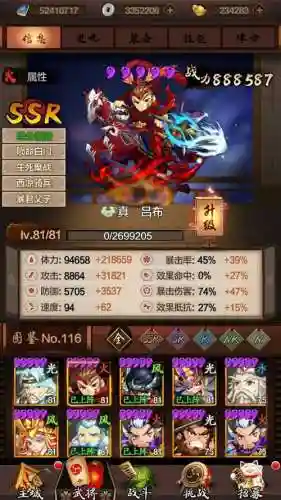 阴阳三国志觉醒攻略插图1