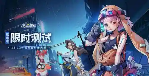 远星阵容插图1
