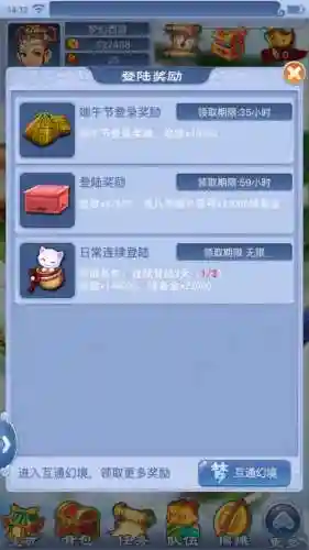 梦幻西游2018端午节任务插图