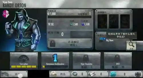 wweimmortals四星装备插图