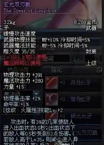 地下城堡圣龙铁卫武器插图