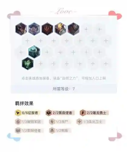 征服阵容云顶_1