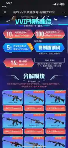cf换购找不到自己武器插图1