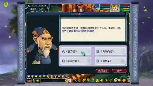 梦幻西游科举金脸和银脸
