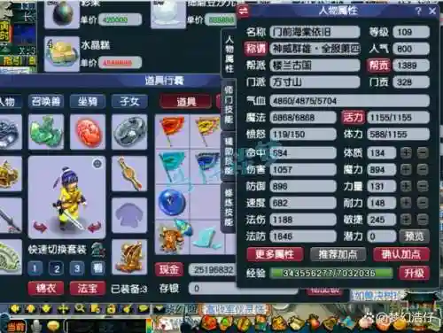 梦幻西游129方寸任务秒几插图