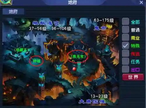 梦幻西游鬼域地图_1插图1