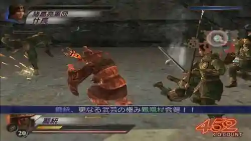 真三国无双3特殊装备_2插图1