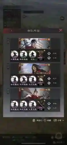 率土之滨互动阵容插图1