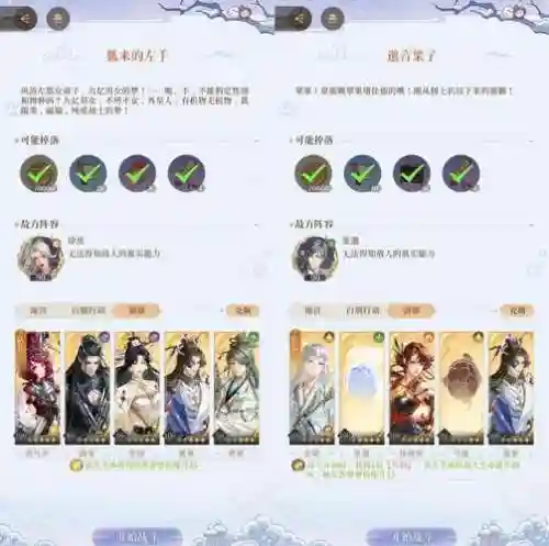 张邈阵容插图1