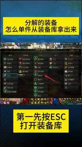dnf怎么找回卖掉的装备