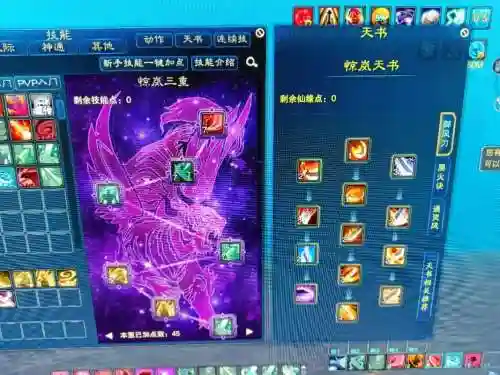 诛仙3惊岚技能视频展现插图