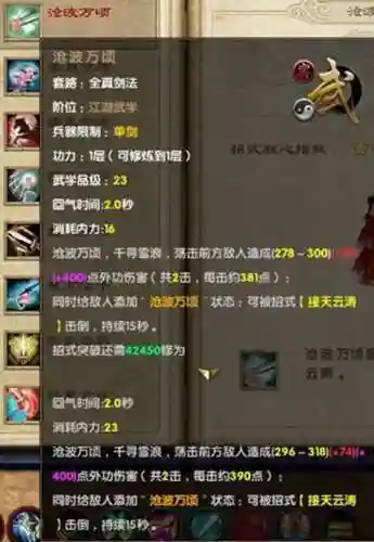 九阴真经兵器洗技能插图1