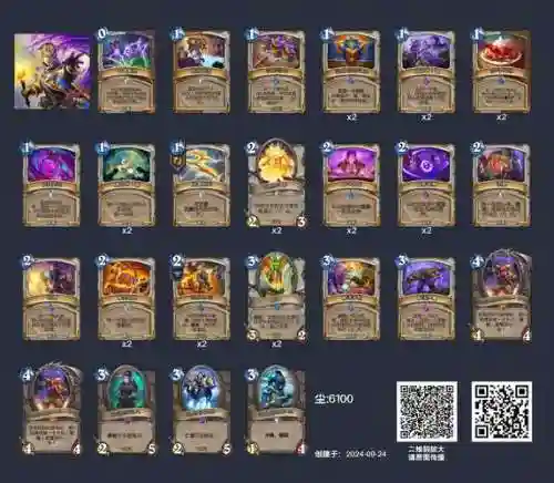 牧师技能0费卡组插图
