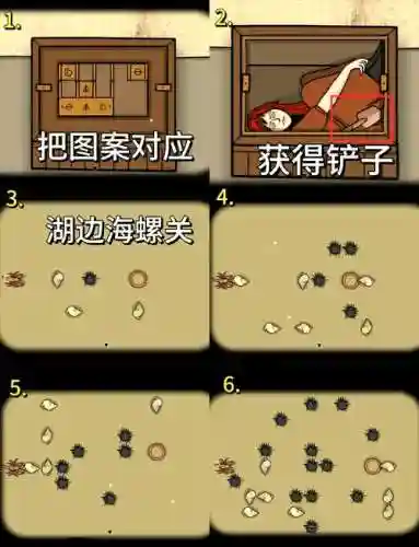 锈湖天堂岛攻略视频9插图1