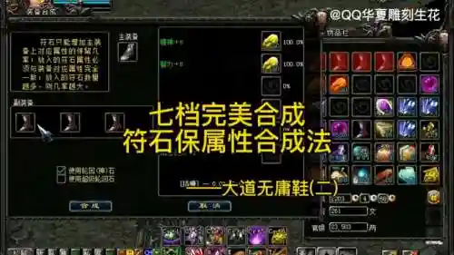 降魔之路装备插图