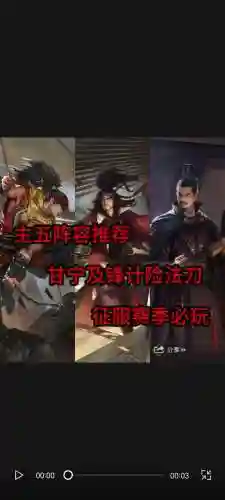 甘宁持久阵容插图1