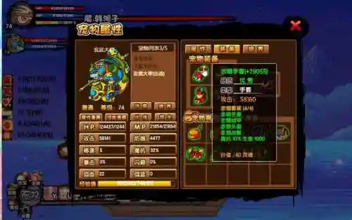造梦西游3玄武技能等级插图1