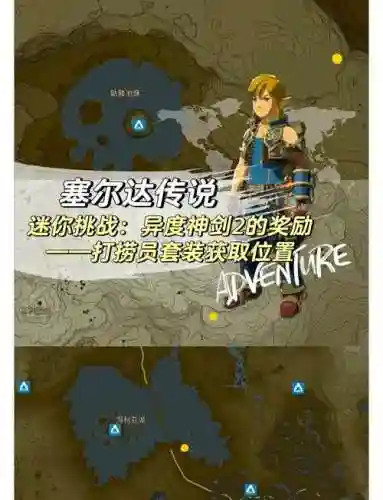 异度神剑2完美攻略插图1