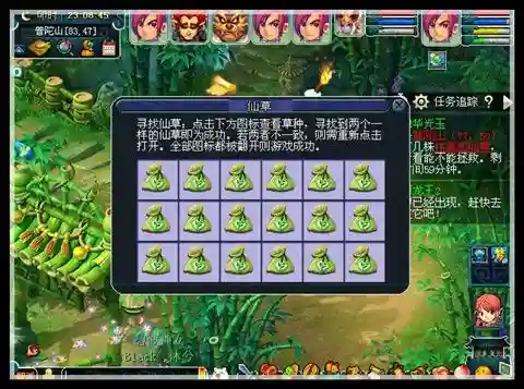 梦幻西游忧思华光玉攻略上插图1