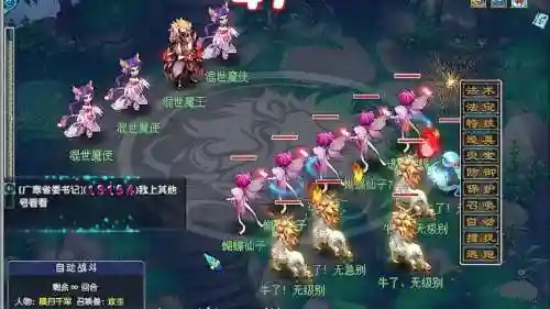 梦幻西游转服好友友好度插图1