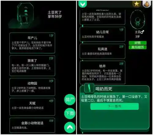 逗比人生律师攻略插图1