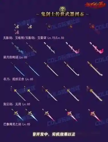 dnf点评90版本传说武器插图