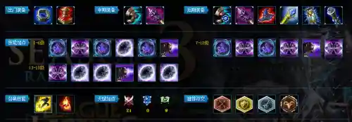 虚空先知旧版技能S5插图1