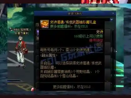 dnf史诗装备袖珍罐2018插图