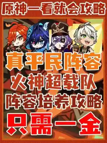 人神阵容