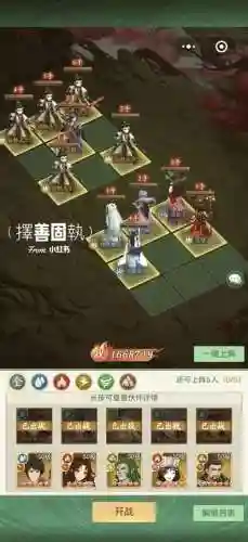 仙剑情缘阵容插图1