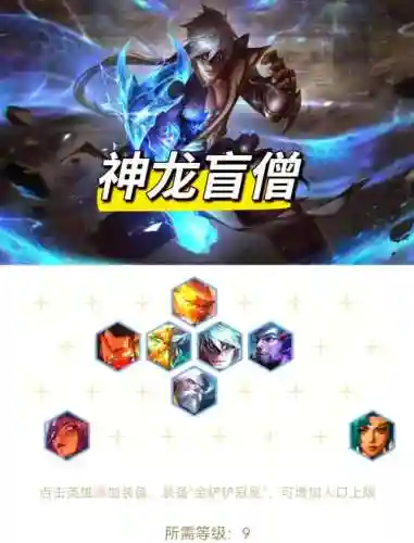 神龙转职阵容搭配插图1
