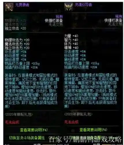 快捷栏装备纹章有时间限制吗插图