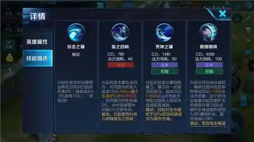 王者荣耀白起技能详解插图