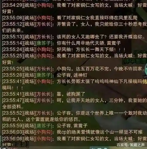 剑网三搞笑技能喊话插图