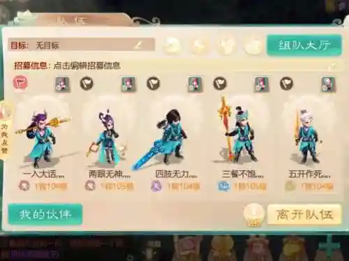 大话西游手游男鬼装备选择插图