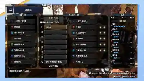 mhw武器升级