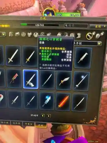 wow7.3.5武器幻化