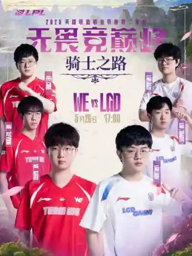 lgd阵容lpl_2