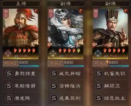 荀彧阵容搭配平民插图1