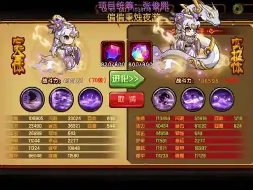 造梦西游4电脑版阵容搭配